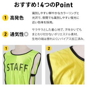 ビブス スタッフ 10枚セット スタッフビブス...の詳細画像1