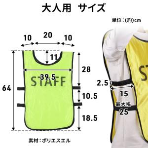 ビブス スタッフ 10枚セット スタッフビブス...の詳細画像3