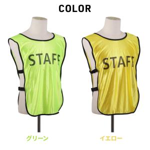 ビブス スタッフ 10枚セット スタッフビブス...の詳細画像4