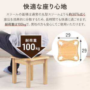 スツール 椅子 木製 おしゃれ 高さ30cm ...の詳細画像2
