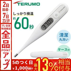 体温計 テルモ 予測式 洗える 電子体温計 防水...の商品画像