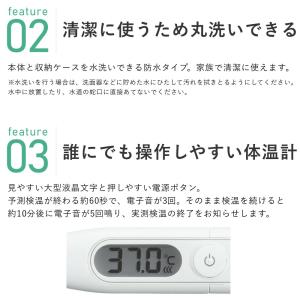 体温計 テルモ 予測式 洗える 電子体温計 防...の詳細画像3