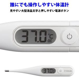 体温計 テルモ 予測式 洗える 電子体温計 防...の詳細画像5