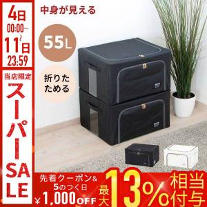 収納ボックス 前開き 窓付き 大容量 55l 積...の商品画像