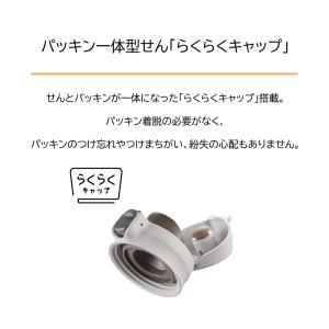タイガー 水筒 保温 保冷 750ml 800...の詳細画像1
