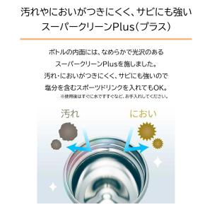 タイガー 水筒 保温 保冷 750ml 800...の詳細画像3