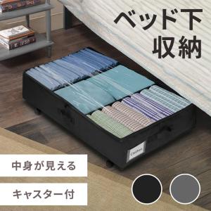 ベッド下収納 キャスター 折りたたみ 収納ボック...の商品画像