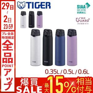 タイガー（TIGER） 水筒 マグボトル ステンレスミニボトル サハラマグ