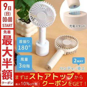 ハンディファン 小型 扇風機 首振り 3段階 携帯扇風機 冷風機 手持ち扇風機 ハンディ扇風機 ポータブル扇風機 首掛け 卓上 静音 安い 2026