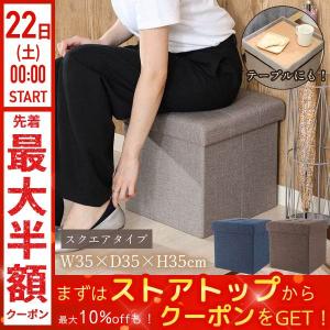 スツール 収納 テーブル 収納スツール ボックス...の商品画像