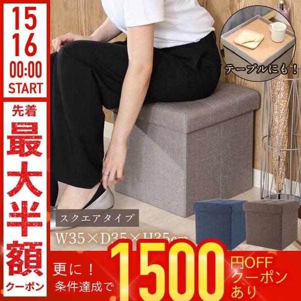 スツール 収納 テーブル 収納スツール ボックス 折りたたみ 収納ボックス おしゃれ 収納スツールボ...