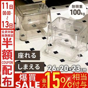 風呂椅子 収納スツール クリア 耐荷重 100kg クリアチェア 透明 椅子 収納 風呂 イス 収納ボックス オットマン クリアーチェア