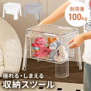 風呂椅子 収納スツール クリア 耐荷重 100...の詳細画像1