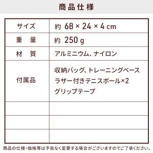 テニスラケット 練習 テニス 初心者 27イン...の詳細画像3