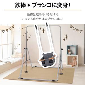 ブランコ 室内 屋外 鉄棒 diy 子供用 ぶ...の詳細画像1