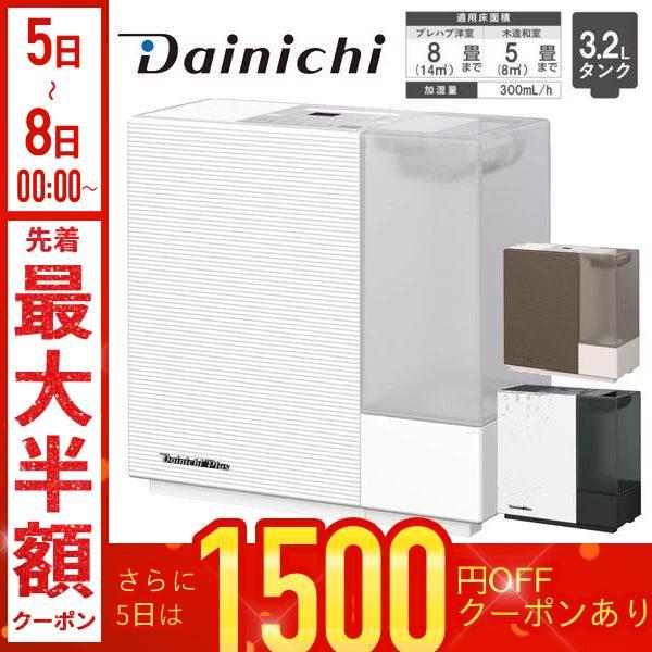 ダイニチ 加湿器 ハイブリッド式 気化式 Dainichi 木造和室5畳 プレハブ洋室8畳 寝室 ハ...
