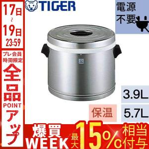 タイガー 業務用 ステンレスジャー 保温 2升2合 3升2合 保温専用 ステンレス タイガー魔法瓶 TIGER 業務用厨房機器 JFM-390PXS JFM-570PXS
