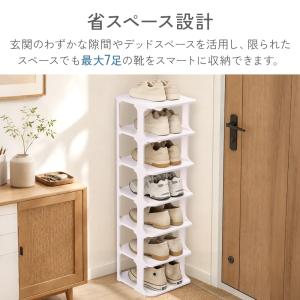 シューズラック スリム 小さめ 6段 幅24c...の詳細画像1