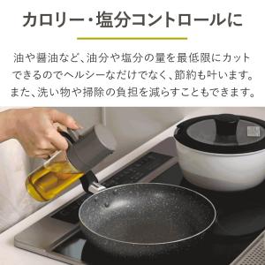 オイルスプレー ボトル 料理用 霧吹き オイル...の詳細画像4