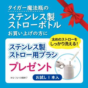 タイガー 水筒 750ml 880ml ストロ...の詳細画像1