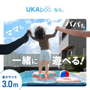 【公式】 UKAboo プール 折りたたみ 家...の詳細画像5