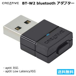 クリエイティブ Creative USB オーディオ 専用 Bluetooth アダプター  BT W2 トランスミッター 低遅延 aptX LL PS4対応