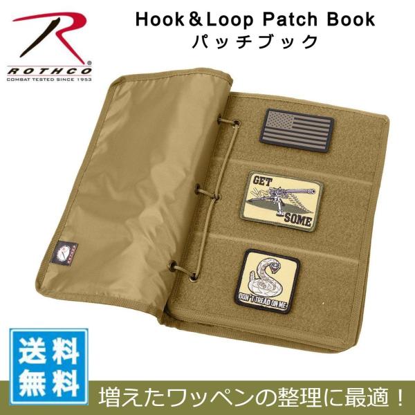 ロスコ パッチブック Rothco Hook &amp; Loop Patch Book 90210