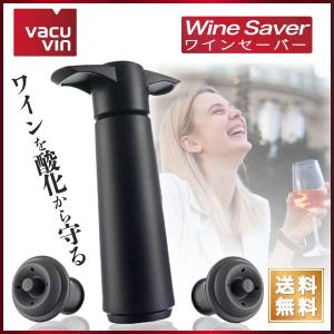 定番 バキュバン セーバー ワイン保存 器具 VACUVIN ストッパー