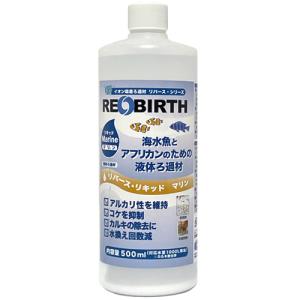 ウォーターエンジニアリング リバース リキッド マリン