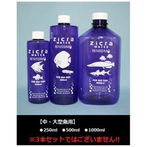 ジクラ ウォーター ベニッシモ 中・大型魚用 (５００ｍｌ) 水質調整｜discountaqua2