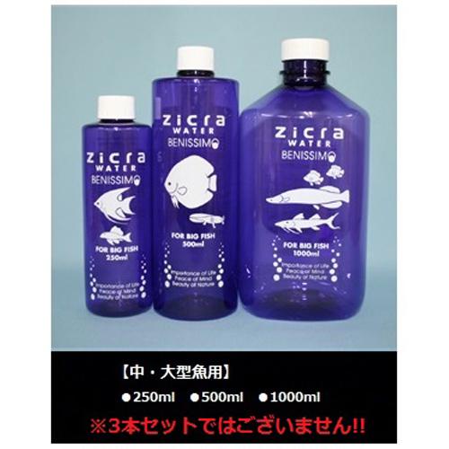 ジクラ ウォーター ベニッシモ 中・大型魚用 ５００ｍｌ 水質調整