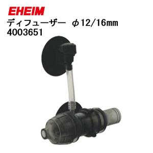 EHEIM（エーハイム） 【メール便】エーハイム スピンドル・ラバー