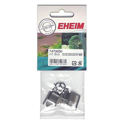 エーハイム フック P4 (4個入) 2211/2213/2214/2215/2217NEW/EF-...