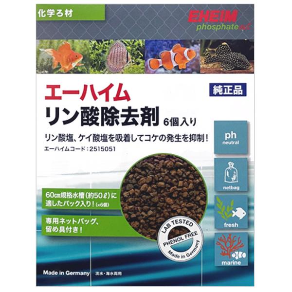 エーハイム リン酸除去剤 6ヶ入 淡水海水両用 2515051 ろ材