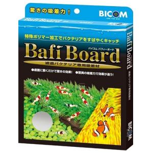 バイコム バフィーボード ディスカウントアクア 通販 Yahoo ショッピング