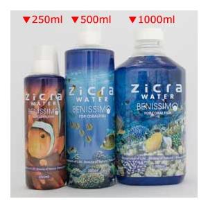 ジクラ ウォーター ベニッシモ 海水魚用 (２５０ｍｌ) 水質調整 海水 コンディショナー｜discountaqua2