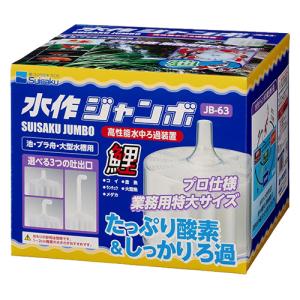 【新パッケージ】 水作 ジャンボ 特大ろ過 業務用 水中フィルター 大型水槽用｜discountaqua2