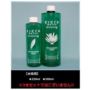 ジクラ ウォーター ベニッシモ 水草用 (２５０ｍｌ) 水質調整 水草｜discountaqua2