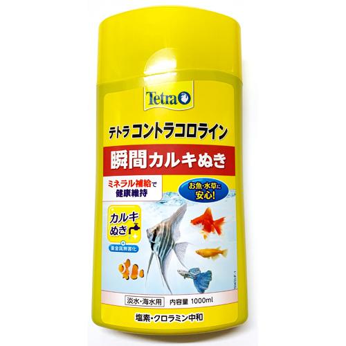 テトラ コントラコロライン 淡水・海水用 １０００ｍｌ 水質調整剤