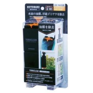 コトブキ ユマクリア 油膜取り 淡水・海水両用 小型水槽〜90cm水槽用
