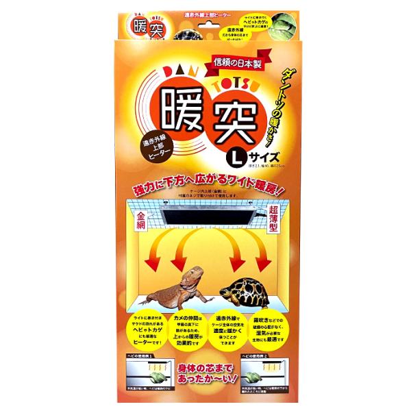 レップジャパン 暖突 (だんとつ) Lサイズ 爬虫類用品 保温器具 パネルヒーター 遠赤外線上部ヒー...