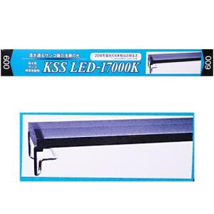 興和 90cm用 KSS LED-17000K 900  海水魚 サンゴ 無脊椎動物用 照明 水槽用 LEDライト　ラボック｜discountaqua2