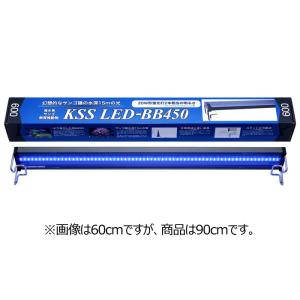 興和 KSS LED-12000K 900照明ライト アクアリウムライト エイ