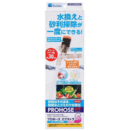 水作 プロホース エクストラ S PH-80 水換え 砂利掃除 メンテナンス 底床掃除 水槽の高さ3...