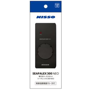 サーモスタット ニッソー シーパレックス300 NEO 保温器具 NHE-020 淡水・海水共通 水槽用｜discountaqua2