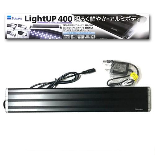 水作 ライトアップ 400 ブラック 水槽用照明 LEDライト 40〜51cm用 淡水海水両用