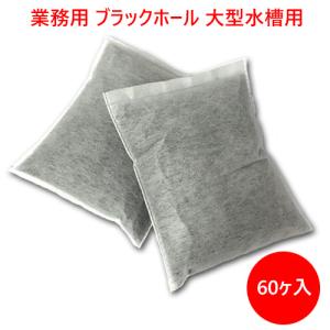 【業務用】 キョーリン ブラックホール ６０ヶ入 大型水槽用 ろ材 活性炭｜discountaqua2