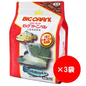 【3袋セット】キョーリン ひかり クレスト ビッグカーニバル ４００ｇ 大型肉食魚用 浮上性 えさ