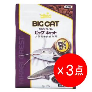 3袋セット キョーリン ひかり クレスト ビッグキャット ５７０ｇ 大型底棲肉食魚用 沈下性 えさ ディスカウントアクア 通販 Yahoo ショッピング