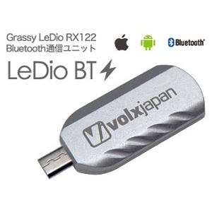 ボルクスジャパン レディオBT (Bluetooth通信ユニット) 照明アクセサリー
